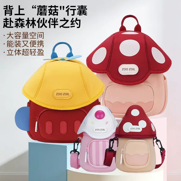 In-stock cute little mushroom children's backpack for outdoor outings, boys' and girls' double-shoulder kindergarten backpack