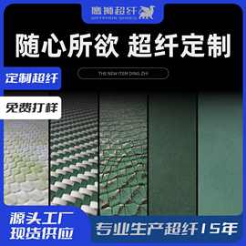 超纤皮革科技皮绒面定制全色系2.0MM均可做鞋材箱包汽饰温州产地