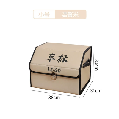 box leather multifunctional folding, Car storage bag/box - beige-small-size-no-car-logo