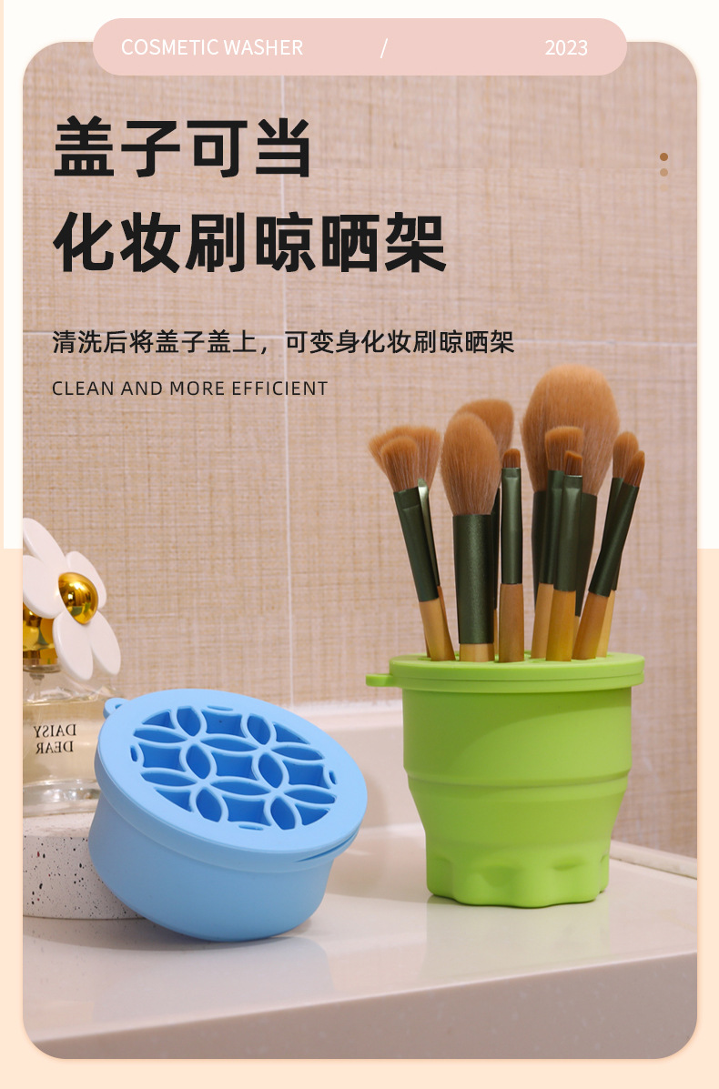 化妆刷清洗杯 (5).jpg