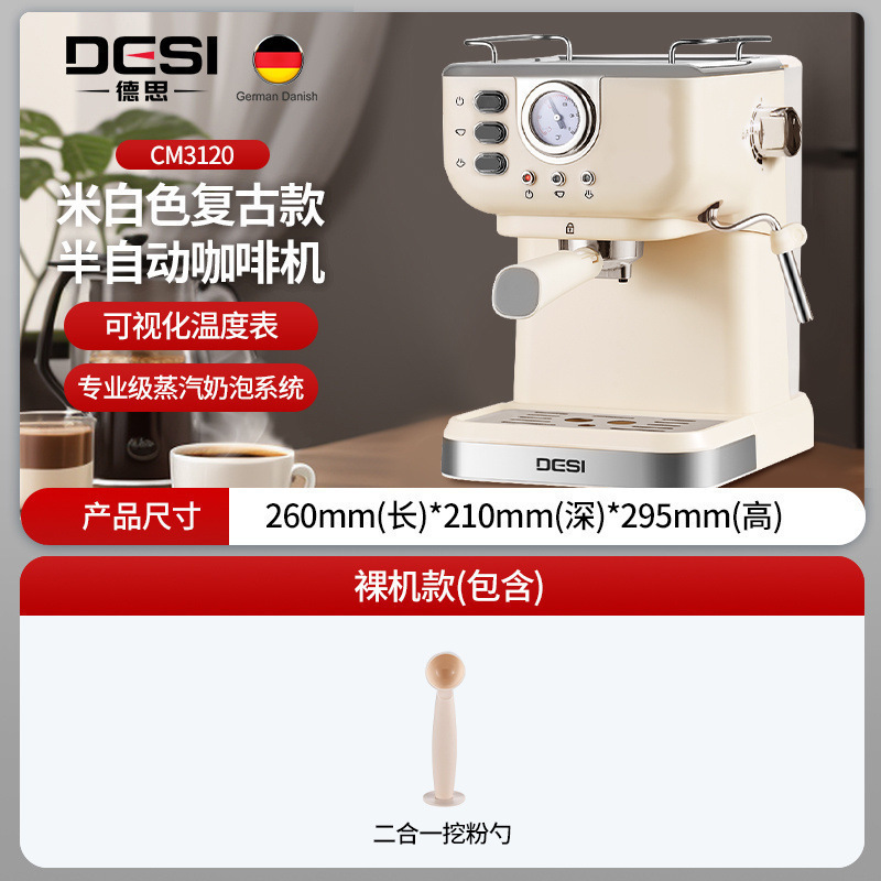 DESI レトロ家庭用エスプレッソイタリア製半自動コーヒーマシンワンクリック抽出とミルク泡立てオールインワン小型商業|undefined