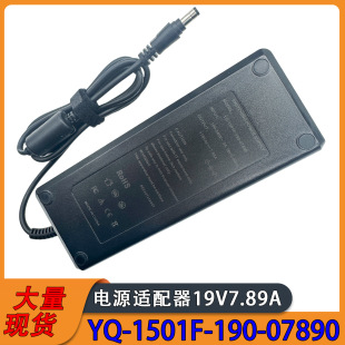 ����ԴYQ-1501FA-190-07890��Xһ�w�C�Դ�m����19V7.8���
