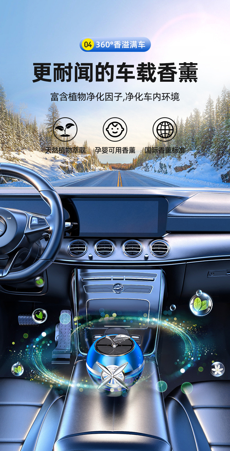 [Cross-Border] New Car Aromatherapy Car Perfume High-End Ornaments Car Odor Removal Solar Car Interior Decoration