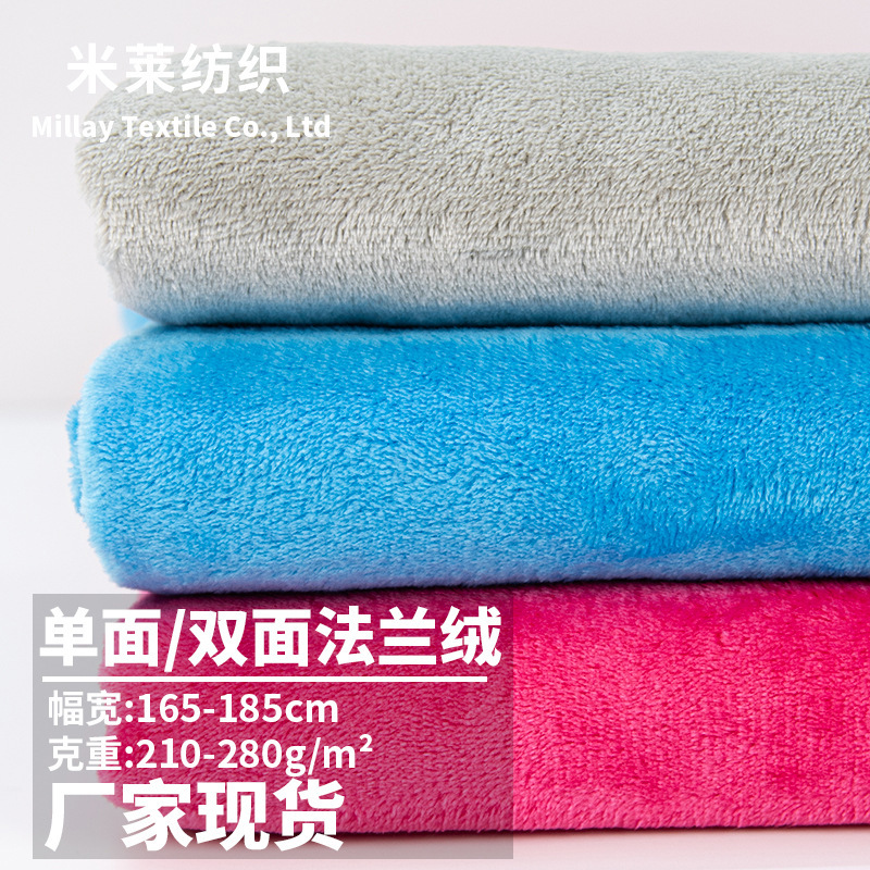 Flannel Fabric 250g Single-sided Double-sided Flannel Bedding Blanket Furniture Clothes Bathrobe Pajamas Fabric