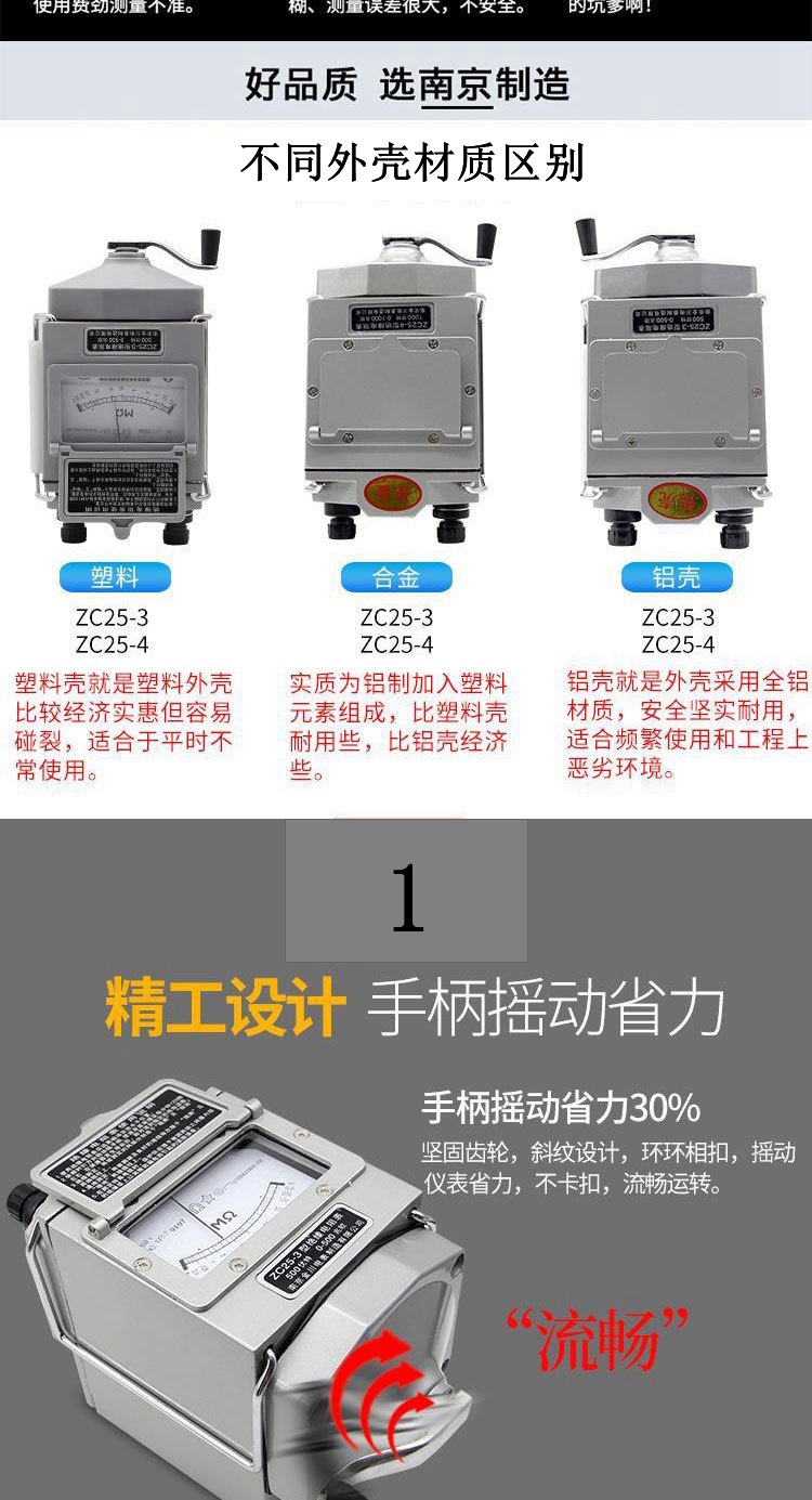 南京金川ZC25B-3 500V摇表/兆欧表/ZC25B-4 1000V摇表绝缘电阻表-阿里巴巴
