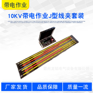 10KV Live Working J-type Clamp suit ZF010604 Fire Locking Wire Parallel Tool Insulated Operating Rod