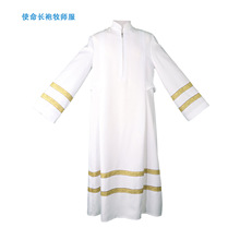 中世纪白色牧师cos长款cospaly白底金纹时尚男女款套装