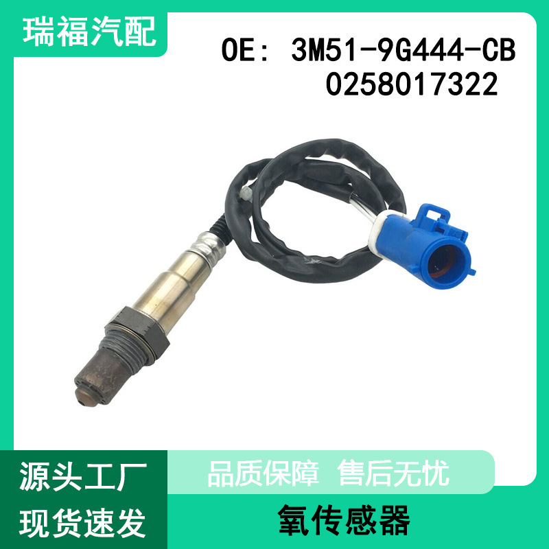 Suitable for 12-Year-Old Ford Focus 1.6L Rear Oxygen Sensor 3M51-9G444-Cb 0258017322 Suitable for 12-Year-Old Ford Focus 1.6L Rear Oxygen Sensor 3M51-9G444-Cb 0258017322