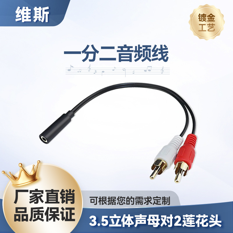 Wholesale one-two 3.5 stereo female pair 2 lotus gold-plated male high-fidelity audio audio adapter rcaa line