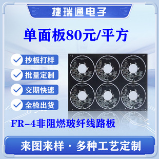 FR-4����� ��·/�躸�ع⹤ˇ  OSP/���a/��/����ӹ�����̎��