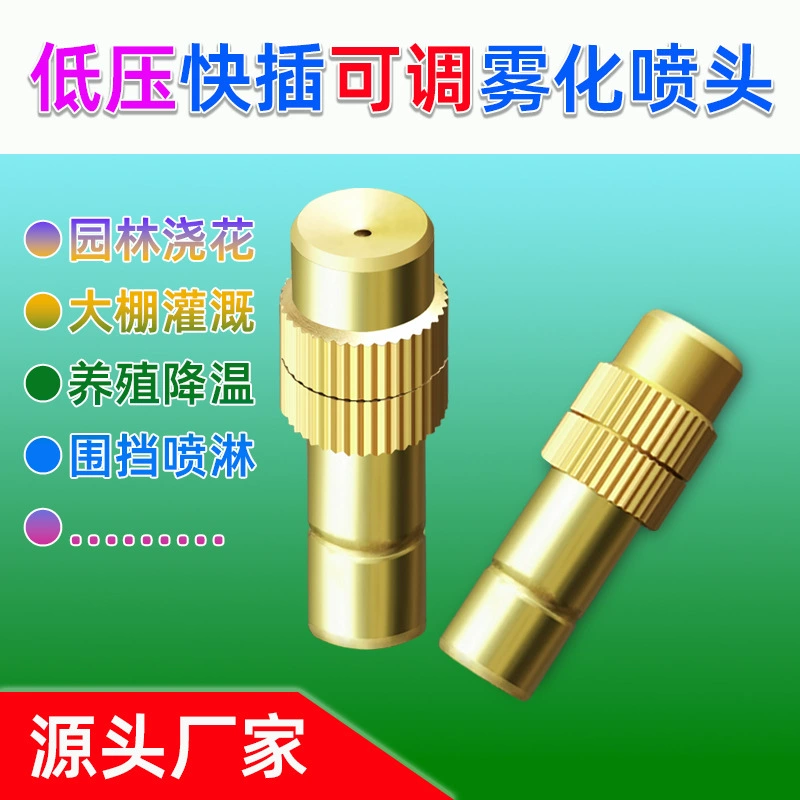 Новая низконапорная быстроразъемная регулируемая форсунка для микроразбрызгивания для полива садов и лесов, орошения, охлаждения и опрыскивания помещений оптом