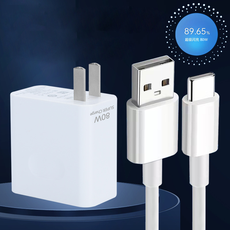 Super flash charging head + 1.5m flash charging cable [certified high quality]