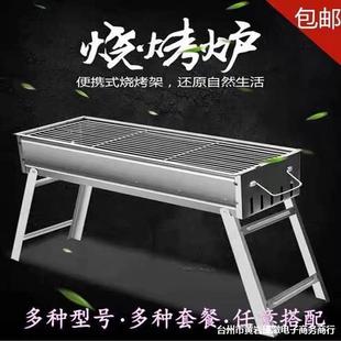 Outdoor Grill Grill Home Barbecue Charcoal Grill Grill Grill Stainless Steel Barbecue Grill Large BBQ Stove
