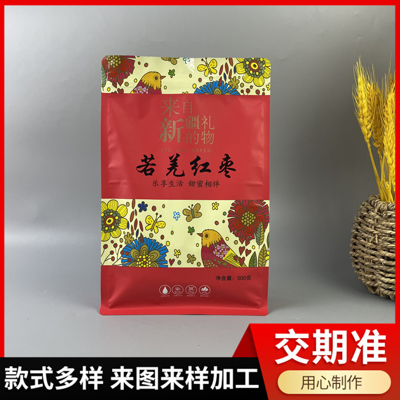 八边封开窗塑料包装袋 新疆大枣自立自封袋  干果复合印刷食品袋