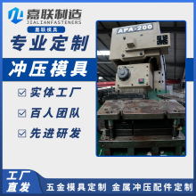 专业定制金属冲压模具 级进冲压模具定制加工