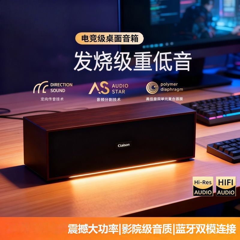 Retro Long Strip Bluetooth Speaker High-End Wooden Desktop Wired Speaker Computer Stereo Home-Use Heavy Bass T83