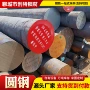 建筑切割定制工业圆钢