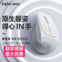 INPHIC X9 垂直ワイヤレスマウス人間工学に基づいた充電サイレントコンピュータオフィス男の子と女の子