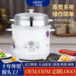 Rice cooker外贸英文品牌东南亚1.0L电饭煲小电饭锅1.8L2-5人家用