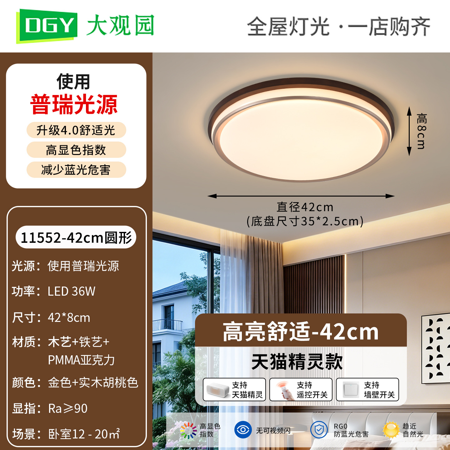 42cm redondo - dorado + madera sólida - Tmall no polar - 36W - espectro completo (grande vista del jardín)