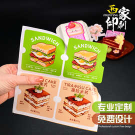 西家食品不干胶烘焙logo贴纸定制蛋糕面包外卖商标异形长条封口贴