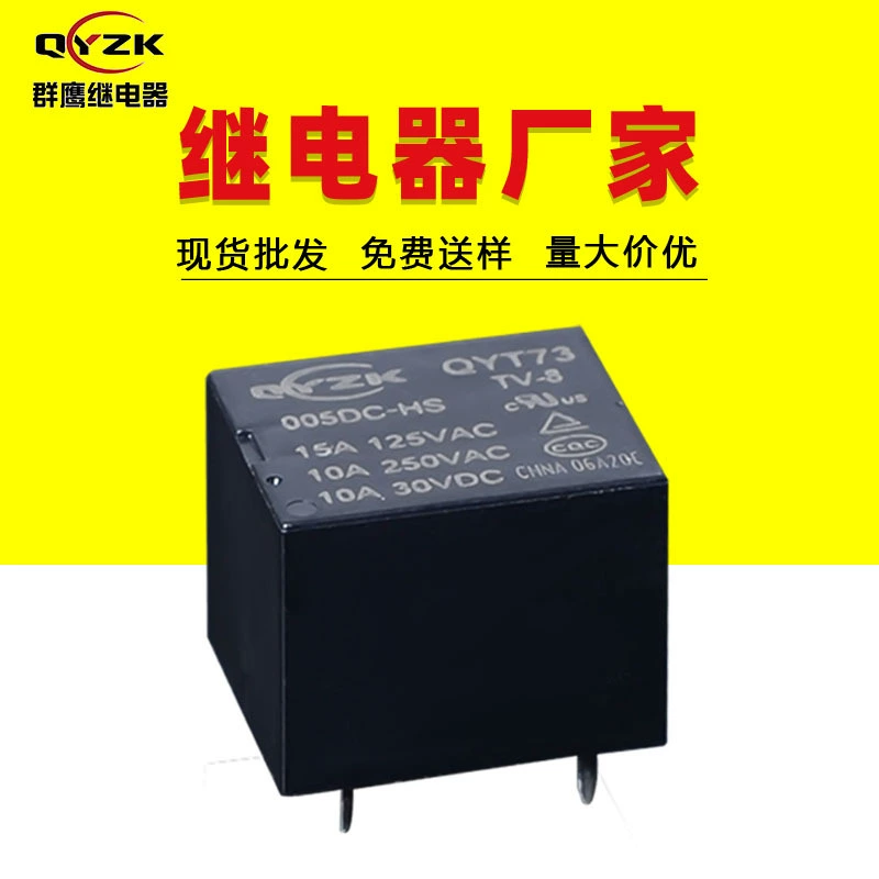 JQC-3FF-T73 постоянного тока Универсальное реле 5V/12V/24V Малое нормально открываемое электромагнитное реле T73