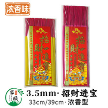 家家顺红蜡烛烧香拜佛香棒香财神香招财香发财香拜神用品烧香用品