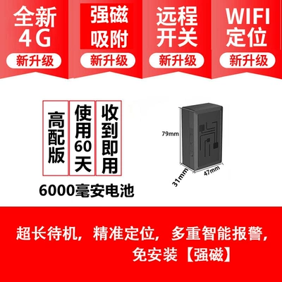 GPS Locator Device Strong Magnetic Tracking Tracker - ready-to-use-6000-mah-60-days-standby