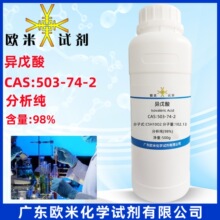 F؛ٰl  503-74-2 AR98% Wԇ100g 500g/ƿ