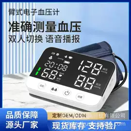 个人护理电器;家用血压计;吸奶器