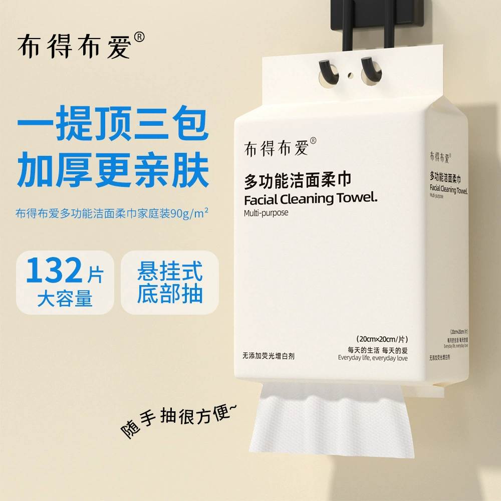 Super Family Size Bottom Hanging Face Towel Hanging Beauty Salon Household Disposable Face Towel Large Packaging