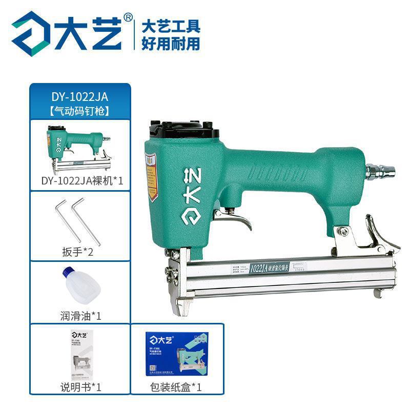 DY-1022JA【공압 코드 네일건】
