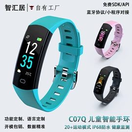 智能手表;儿童智能穿戴;智能设备配件