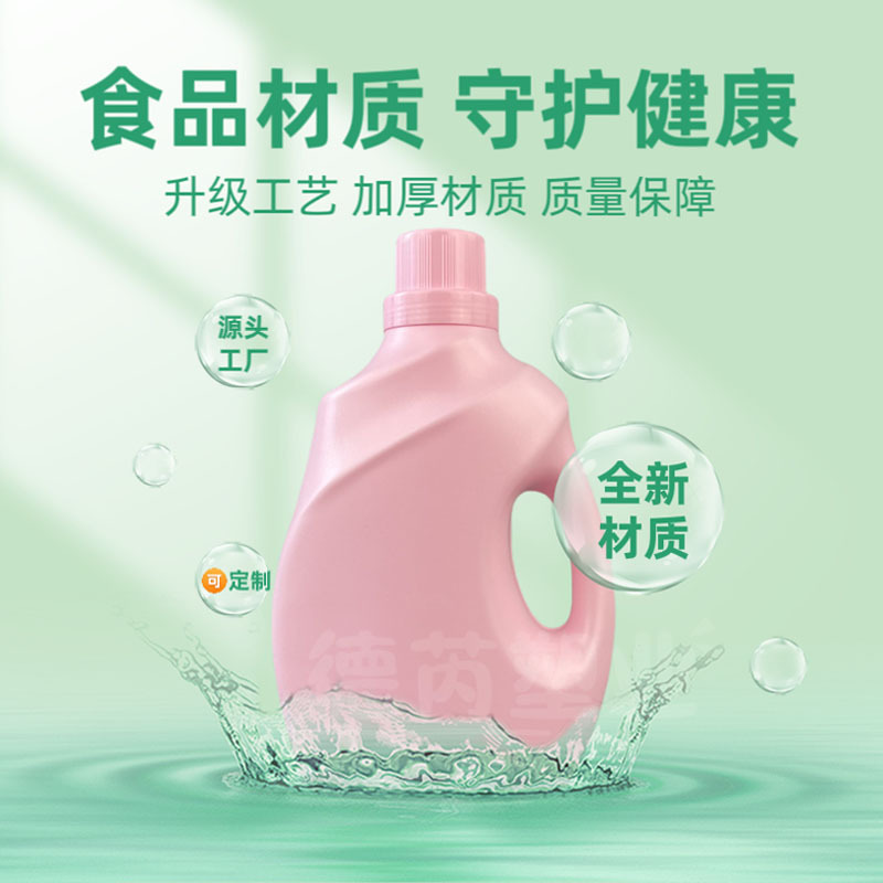 HDPE2.5L洗濯液瓶厚手衣類看護液包装瓶柔順剤プラスチック缶衣類看護液瓶|undefined