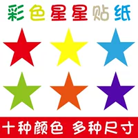 Sticker, stickers, reward table for kindergarten