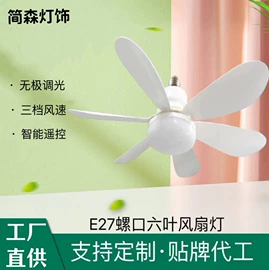 风扇灯;LED球泡灯;吸顶灯