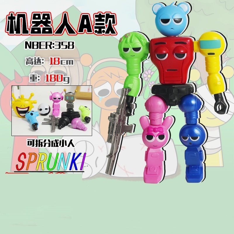 节奏盒子机器人手办sprunki音乐盒子游戏周边玩偶儿童玩具礼物|undefined