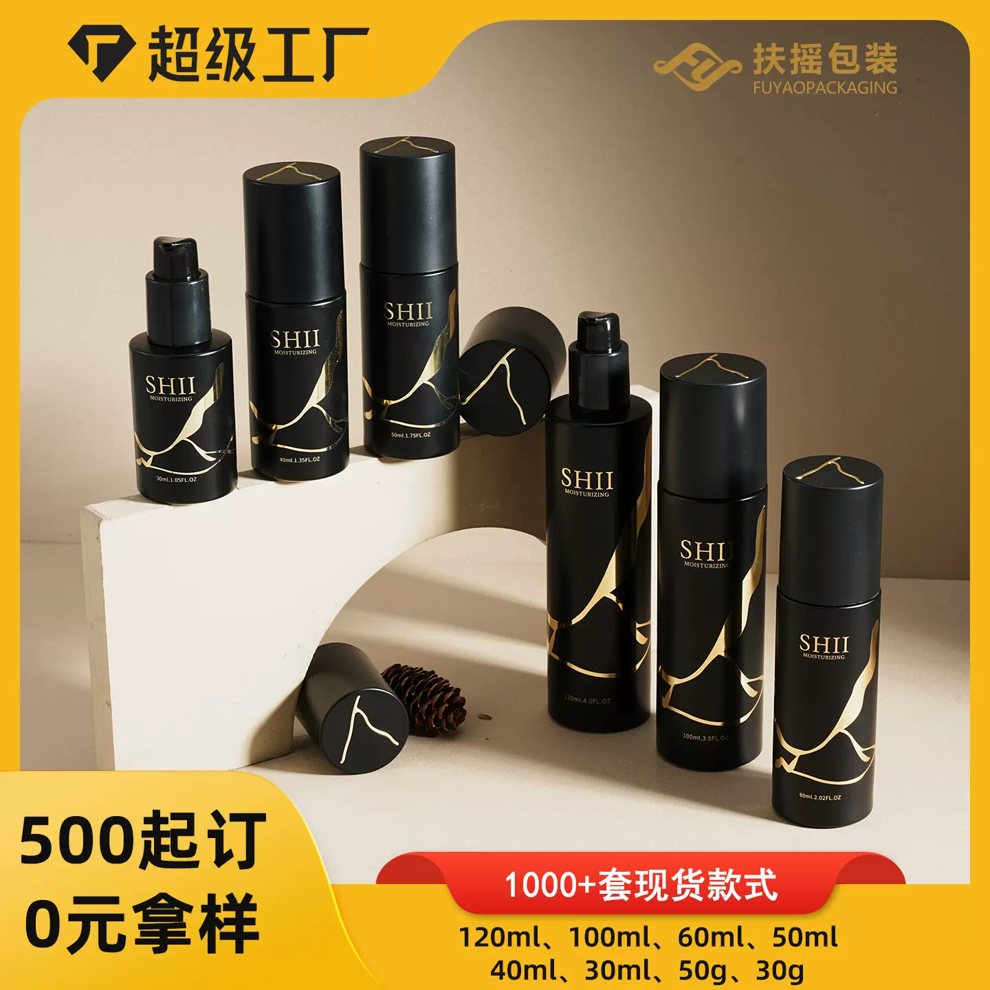 乳液瓶定制新品厚壁化妆品玻璃瓶黑色护肤品包材套装精华瓶粉底液