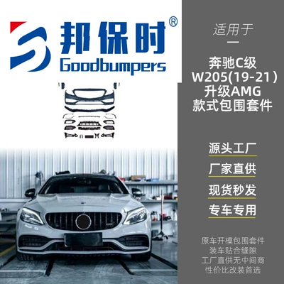 Kit Bumper Fender Grille – Big Surrounded