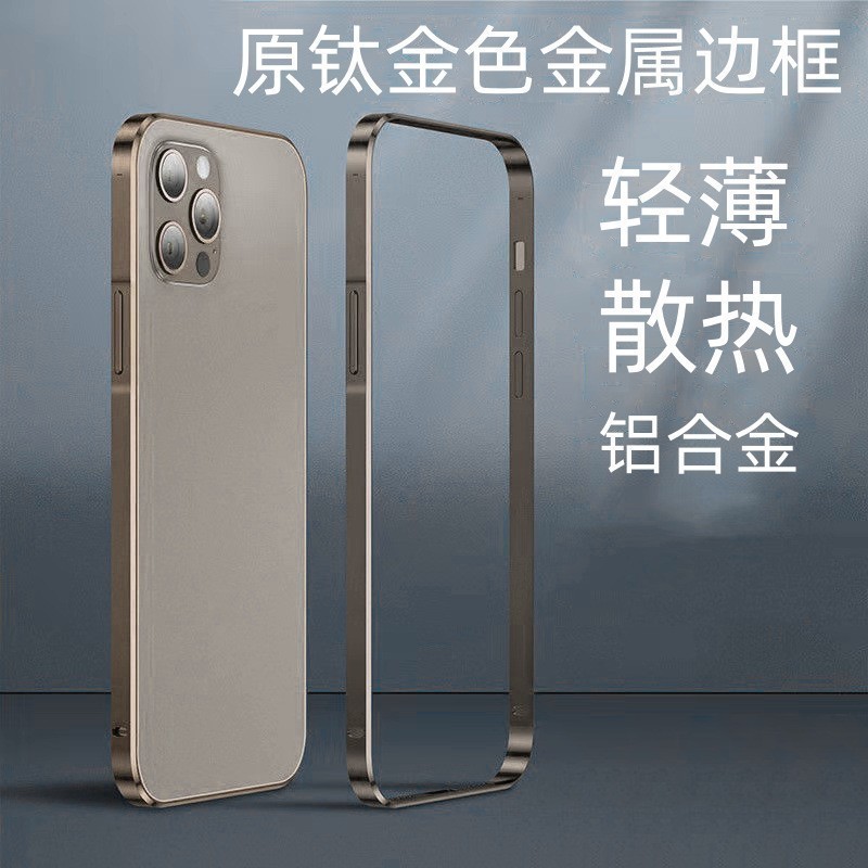 简约超薄金属边框铝合金适用苹果17pro手机壳17air防摔17保护壳|undefined