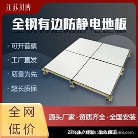 钢地板;其他地板;PVC地板