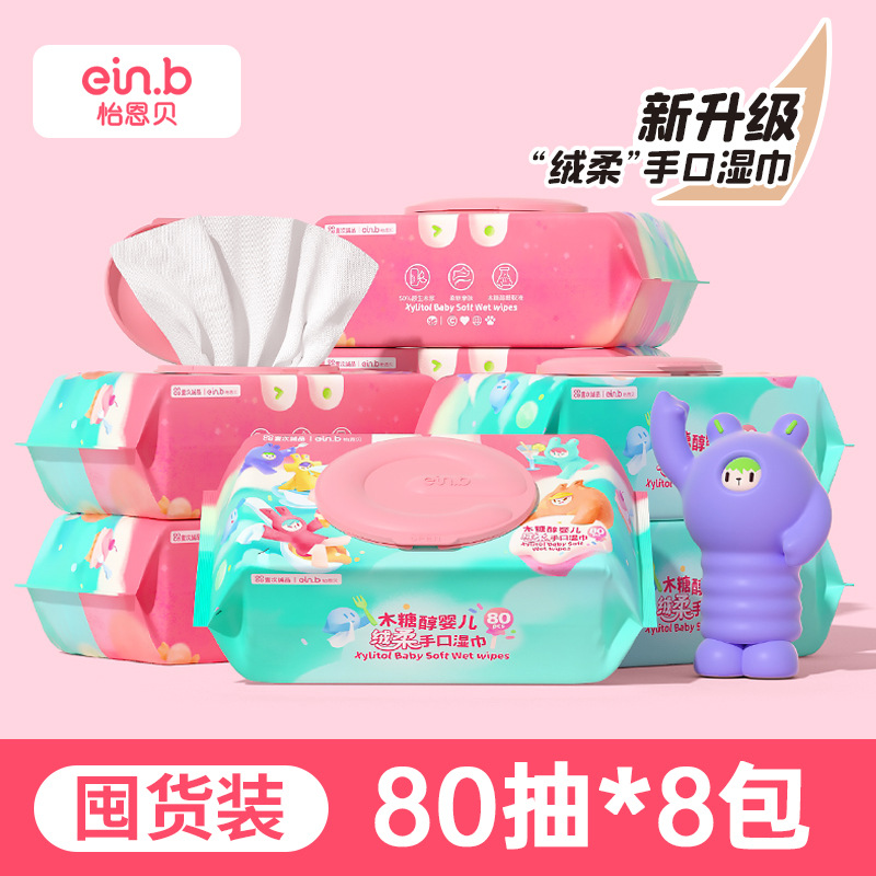 Yienbei baby wet tissue 80*8 pack hand mouth special for newborn baby baby family affordable M size