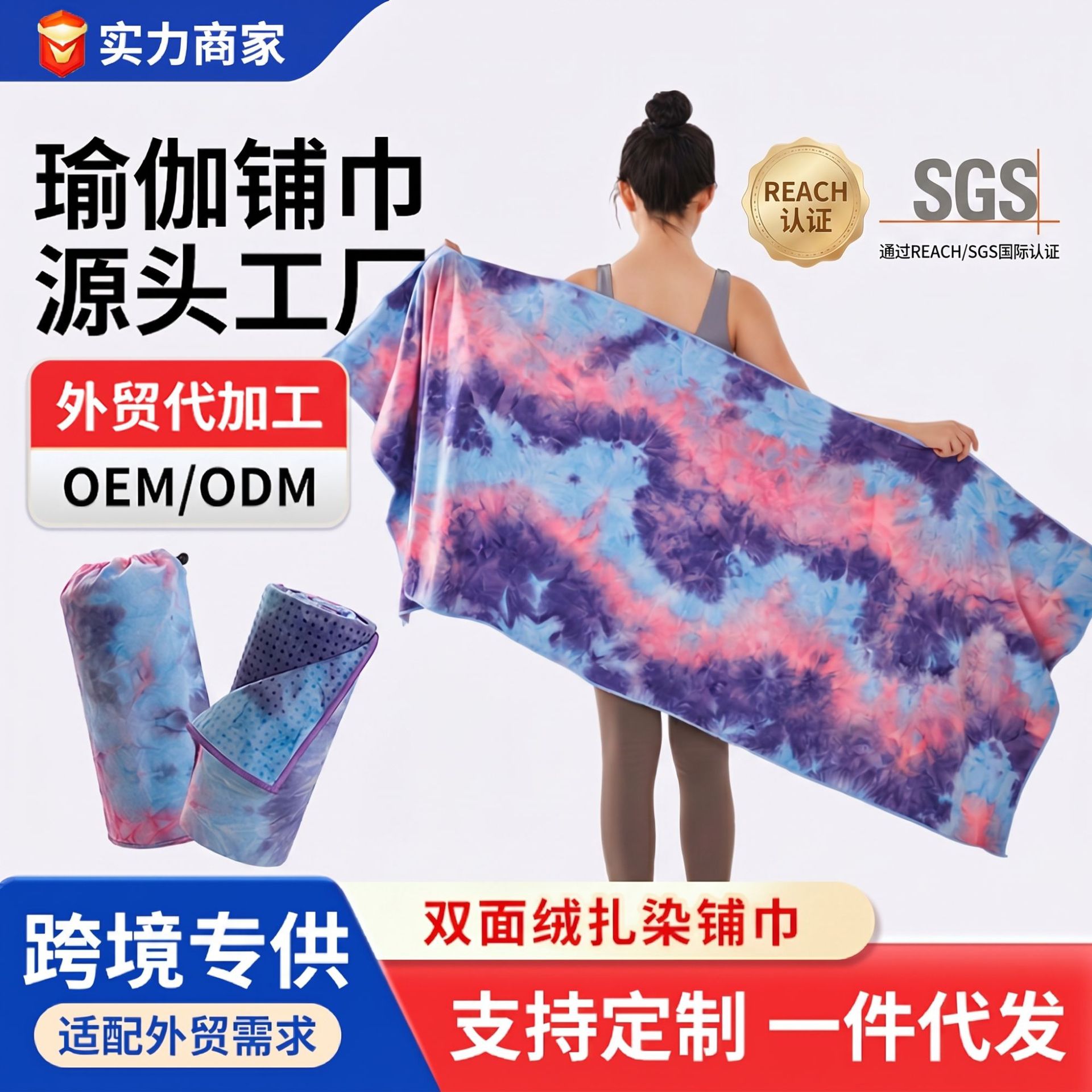Xuanlin Non-Slip, Sweat-Absorbent, Machine-Washable Tie-Dye Storage Bag, Silicone Professional Portable Brushed Dirt-Resistant Yoga Mat Cover