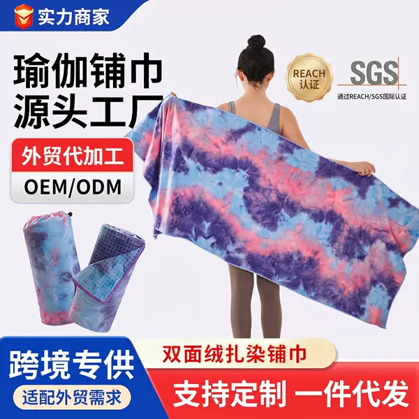 Xuanlin Non-Slip, Sweat-Absorbent, Machine-Washable Tie-Dye Storage Bag, Silicone Professional Portable Brushed Dirt-Resistant Yoga Mat Cover