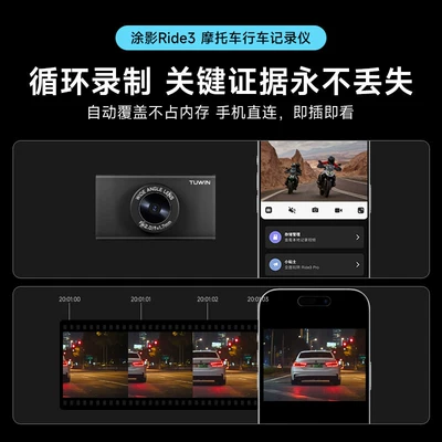 for Riding, Motorcycle driving recorder
