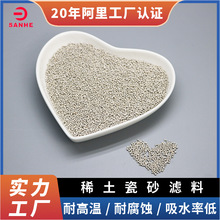 稀土瓷砂滤料厂家耐磨耐腐蚀颗粒均匀过滤精度高饮用水处理专用