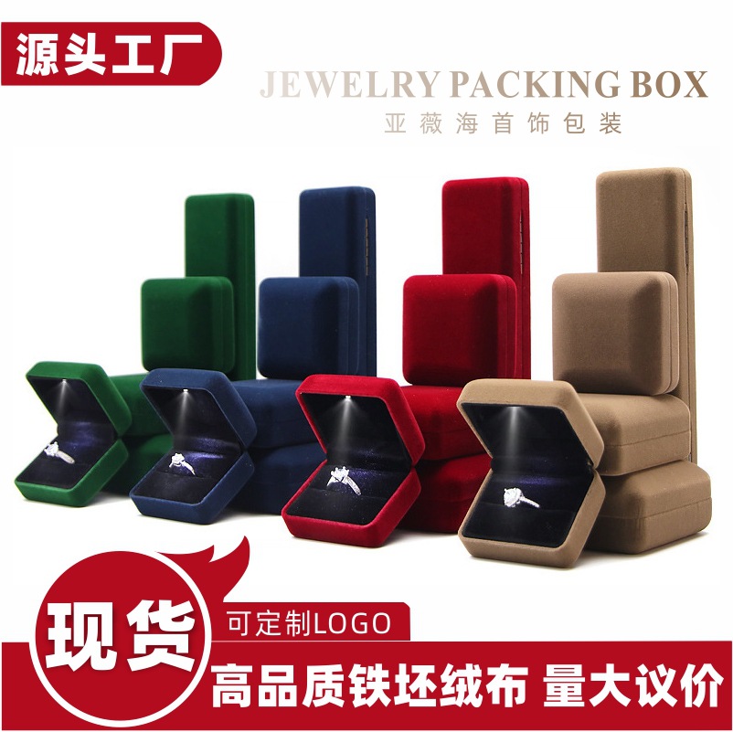 高级感包绒铁盒 LED带灯首饰盒戒指吊坠手镯盒饰品珠宝包装盒现货