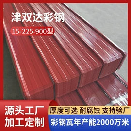 彩钢瓦;金属建材;保温隔热材料