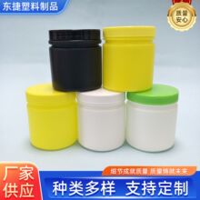300ml塑料广口瓶 加厚蛋白粉桶腻子桶 300g克塑料小白自封袋塑料