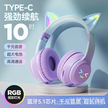 新款渐变色猫耳朵蓝牙耳机无线头戴式音乐游戏电竞高颜值厂家批发